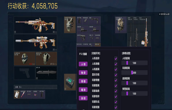 三角洲焰海辅助官网透视自瞄效果